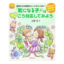 画像をギャラリービューアに読み込む, 「気になる子」にはこう対応してみよう
