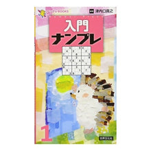 画像をギャラリービューアに読み込む, 入門ナンプレ　　　１
