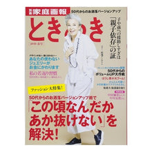 画像をギャラリービューアに読み込む, ときめき　２０１８春号
