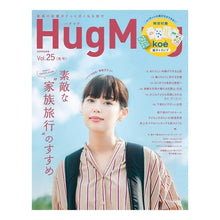 画像をギャラリービューアに読み込む, Ｈｕｇ　Ｍｕｇ．　　２５

