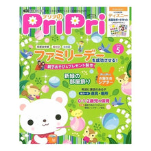 Load image into Gallery viewer, ＰｒｉＰｒｉ　２０１８年５月号
