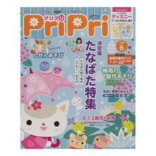 画像をギャラリービューアに読み込む, ＰｒｉＰｒｉ　２０１８年６月号
