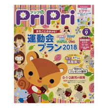 画像をギャラリービューアに読み込む, ＰｒｉＰｒｉ　２０１８年９月号
