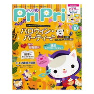 ＰｒｉＰｒｉ　２０１８年１０月号