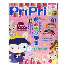 画像をギャラリービューアに読み込む, ＰｒｉＰｒｉ　２０１８年１１月号
