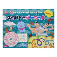 画像をギャラリービューアに読み込む, おばけのバケちゃま　ＣＤ付 Keropons
