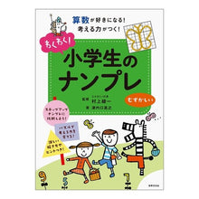 画像をギャラリービューアに読み込む, 小学生のナンプレ　むずかしい
