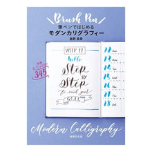 画像をギャラリービューアに読み込む, 筆ペンではじめるモダンカリグラフィー
