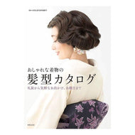 おしゃれな着物の髪型カタログ