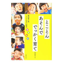 画像をギャラリービューアに読み込む, とことんあそんででっかく育て
