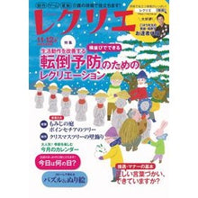 画像をギャラリービューアに読み込む, レクリエ　２０２０　１１・１２月
