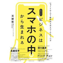 画像をギャラリービューアに読み込む, 新世代のビジネスはスマホの中から生まれる
