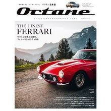 画像をギャラリービューアに読み込む, Ｏｃｔａｎｅ　日本版　　３３
