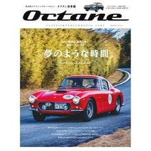 Load image into Gallery viewer, Ｏｃｔａｎｅ　日本版　　３６

