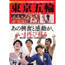 画像をギャラリービューアに読み込む, 東京五輪メモリアルフォトブック
