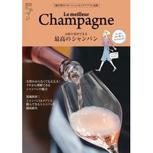 画像をギャラリービューアに読み込む, 最高のシャンパン
