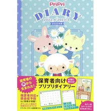 画像をギャラリービューアに読み込む, ＰｒｉＰｒｉ　Ｄｉａｒｙ

