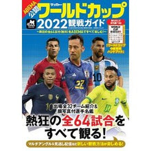 画像をギャラリービューアに読み込む, サッカー・ワールドカップ２０２２観戦ガイ
