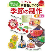 画像をギャラリービューアに読み込む, 高齢者とつくる季節の制作　春・夏編
