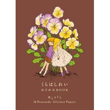 画像をギャラリービューアに読み込む, くらはしれいおてがみＢＯＯＫ　花とこども
