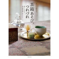茶箱あそび、つれづれ
