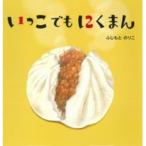 画像をギャラリービューアに読み込む, いっこでもにくまん
