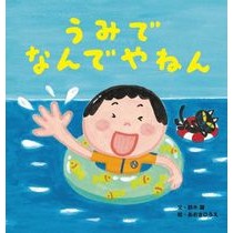 画像をギャラリービューアに読み込む, うみでなんでやねん

