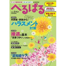 画像をギャラリービューアに読み込む, へるぱる　２０２３　３・４月
