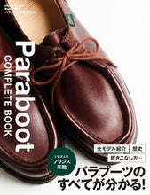 画像をギャラリービューアに読み込む, #世界文化社 #パラブーツ完全ＢＯＯＫ
