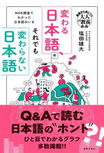 画像をギャラリービューアに読み込む, #塩田雄大 #変わる日本語、それでも変わらない日本語
