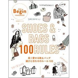 ＃ＳＨＯＥＳ＆ＢＡＧＳ　長く愛せる靴＆バッ ●世界文化社 :9784418251131