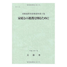 画像をギャラリービューアに読み込む, 家庭との連携を図るために　第１８版
