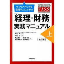 画像をギャラリービューアに読み込む, 「経理・財務」実務マニュアル　上　改訂版
