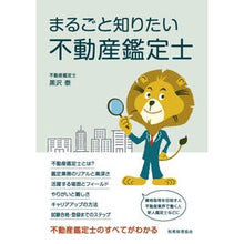 画像をギャラリービューアに読み込む, まるごと知りたい不動産鑑定士

