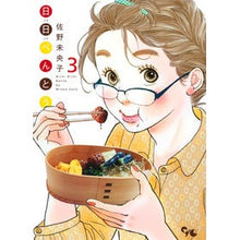 画像をギャラリービューアに読み込む, 日日べんとう　　　３ Mioko Sano
