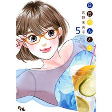 画像をギャラリービューアに読み込む, 日日べんとう　　　５ Mioko Sano
