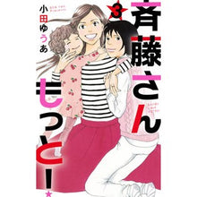 画像をギャラリービューアに読み込む, 斉藤さん　もっと！　　　３
