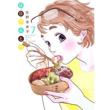 画像をギャラリービューアに読み込む, 日日べんとう　　　７ Mioko Sano
