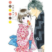 画像をギャラリービューアに読み込む, 日日べんとう　　　９ Mioko Sano
