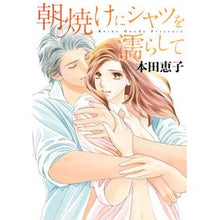 画像をギャラリービューアに読み込む, 朝焼けにシャツを濡らして
