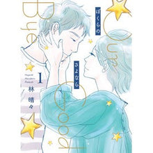 画像をギャラリービューアに読み込む, ぼくらのさよなら　　　１
