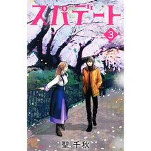 画像をギャラリービューアに読み込む, スパデート　　　３
