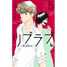 画像をギャラリービューアに読み込む, リブラブ　ｌｉｖｅｌｏｖｅ　　　５
