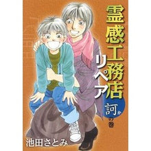 画像をギャラリービューアに読み込む, 霊感工務店リペア　訶の巻
