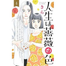 画像をギャラリービューアに読み込む, 人生は薔薇の色　　　４
