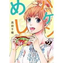 画像をギャラリービューアに読み込む, ハケンめし　　　２
