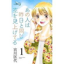 画像をギャラリービューアに読み込む, あの人は昨日と同じ空を見上げてる　　　１
