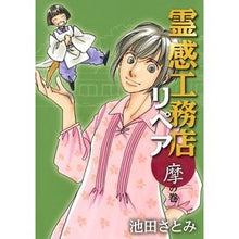 画像をギャラリービューアに読み込む, 霊感工務店リペア　摩の巻
