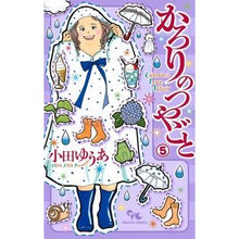 画像をギャラリービューアに読み込む, かろりのつやごと　　　５
