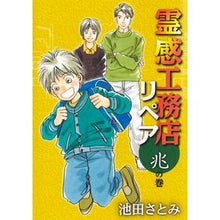 画像をギャラリービューアに読み込む, 霊感工務店リペア　兆の巻

